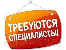 Специалист для приёма заявок