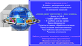 Работа для людей с ограниченными возможностями здоровья