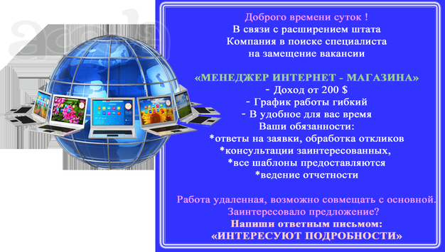 Работа для людей с ограниченными возможностями здоровья