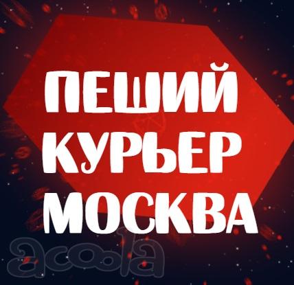 Яндекс еда курьеры - 120 000 руб