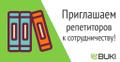 Работа репетитор (учитель) .