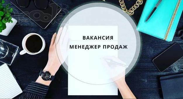 Менеджер по продажам удаленно в Международный инвестиционный холдинг