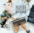 Требуется менеджер