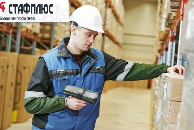 Комплектовщик в непродуктовый гипермаркет в г. Химки Смена от 2500 руб.