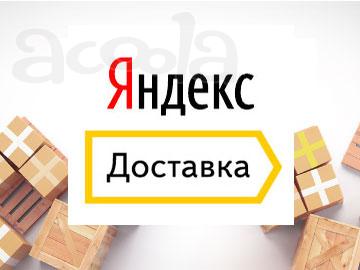 Курьер Яндекс. Такси доставка