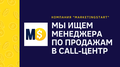 Менеджер по продажам (удаленно)