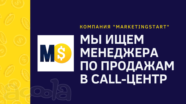 Менеджер по продажам (удаленно)