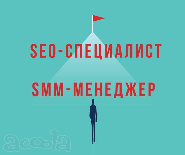 Для развития проекта требуются SMM, SEO и таргет специалисты