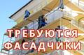 Строительный рабочий на фасады