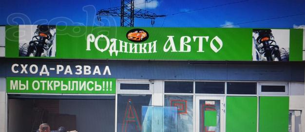 Вакансия Ходовик Подольск