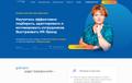 Курс Научитесь эффективно подбирать, адаптировать и мотивировать сотрудников. Выстраивать HR-бренд C. Иванова