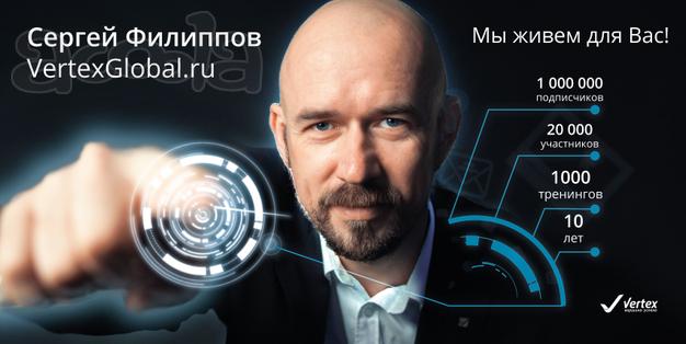 Видео-курсы Vertex 10 курсов Сергей Филиппов