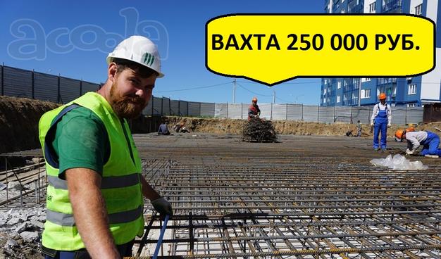 Рабочие на Монолит: Вахта Проживание, Питание