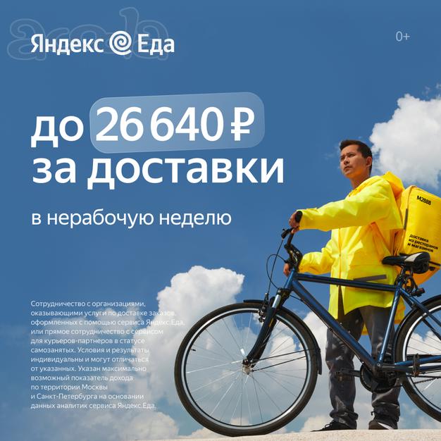 Нужен пеший курьер в службу доставки