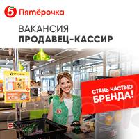 Продавцы-Кассиры