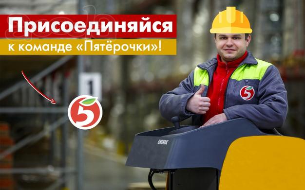 Кладовщик / Комплектовщик / Оператор склада |