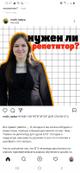 Репетитор, Подготовка к ОГЭ и ЕГЭ