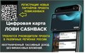 Требуется Региональный Партнёр бизнес-проекта.