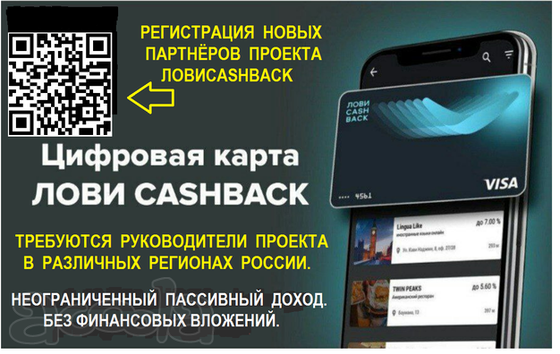 Требуется Региональный Партнёр бизнес-проекта.