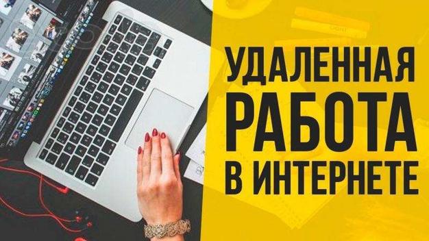 Заработок в интернете, дополнительный доход