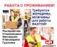 Комплектовщики на вахту