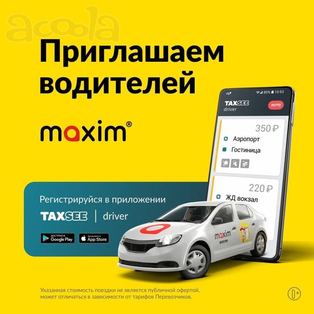 Вакансия на набор водителей легковые авто