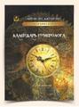 Книга Календарь Нумеролога
