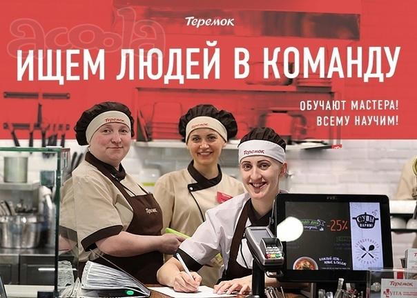 Требуются повара, кондитеры г. Москва