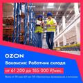 Вахта. Упаковщик. Комплектовщик. Москва.