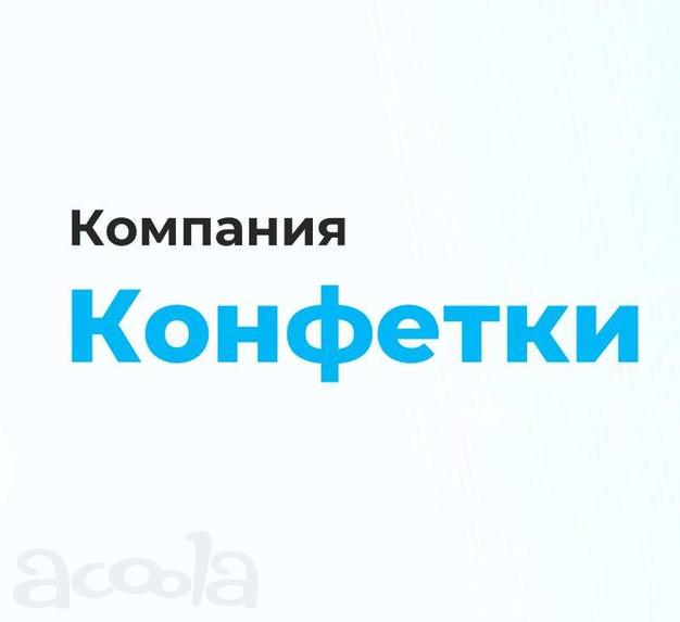 Требуется менеджер (удаленно)