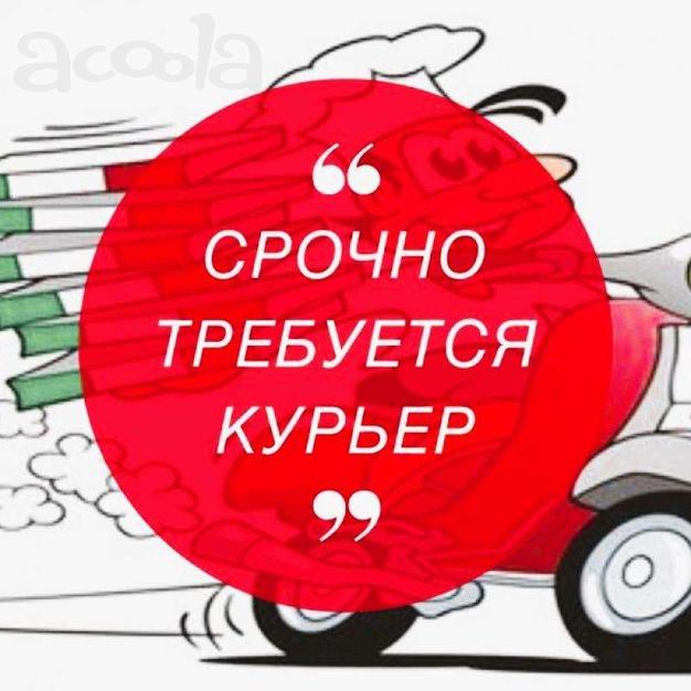 Курьер для Службы Доставки Еды "Грузинский дворик"
