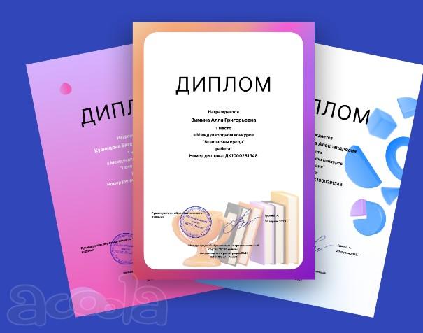 Олимпиада по русскому языку пройти онлайн с получением диплома