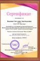Курсы профессиональной переподготовки для учителей, и воспитателей с получением сертификата