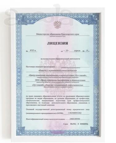 Курсы повышения квалификации для воспитателей детских садов дистанционно пройти с сертификатом